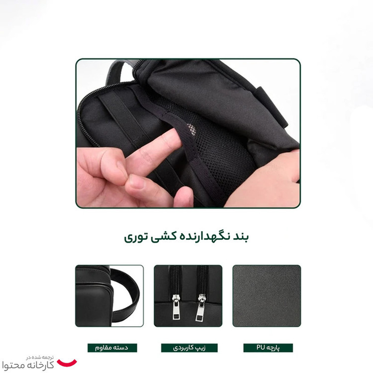 کیف لوازم جانبی گرین مدل Élégant Pouch