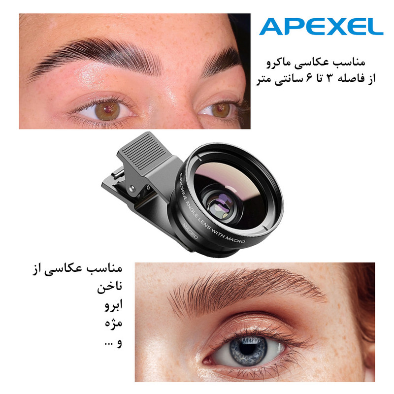لنز کلیپسی موبایل اپیکسل مدل Detachable APL-0.45