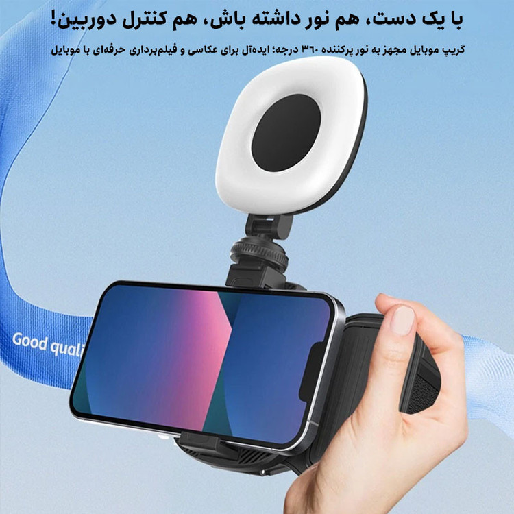 شاتر عکاسی بلوتوثی مدل Handle Grip به همراه نور