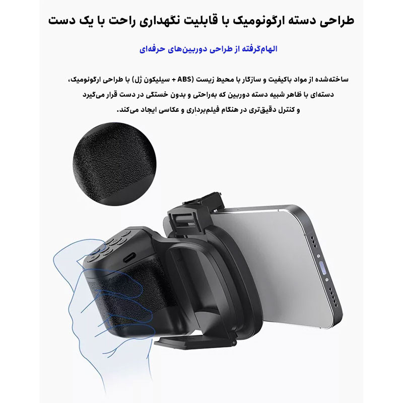 شاتر عکاسی بلوتوثی مدل Handle Grip به همراه نور