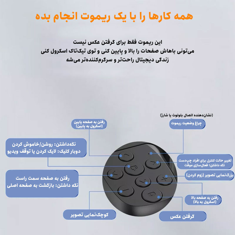 شاتر عکاسی بلوتوثی مدل Handle Grip به همراه نور