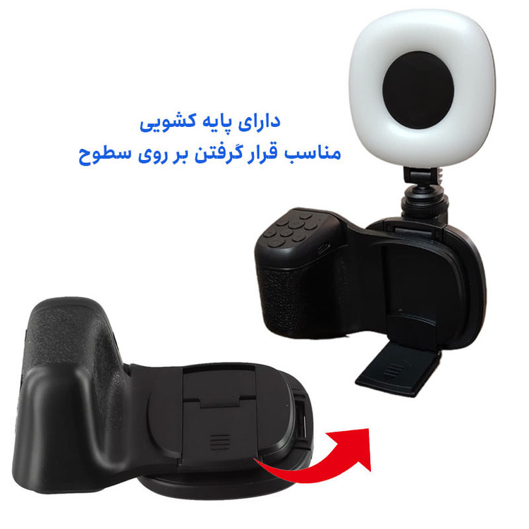 شاتر عکاسی بلوتوثی مدل Handle Grip به همراه نور