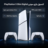 کنسول بازی سونی مدل PlayStation 5 Slim Digital Edition ظرفیت یک ترابایت ریجن 2016B اروپا به همراه دسته اضافه