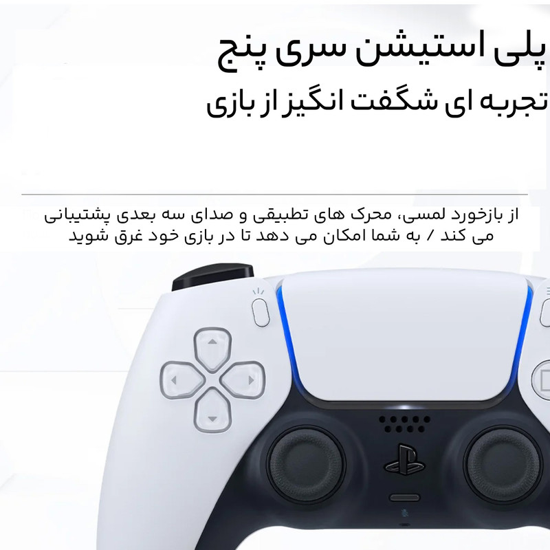 کنسول بازی سونی مدل PlayStation 5 Slim ظرفیت یک ترابایت ریجن 2016A اروپا به همراه بازی EA Sports FC 25