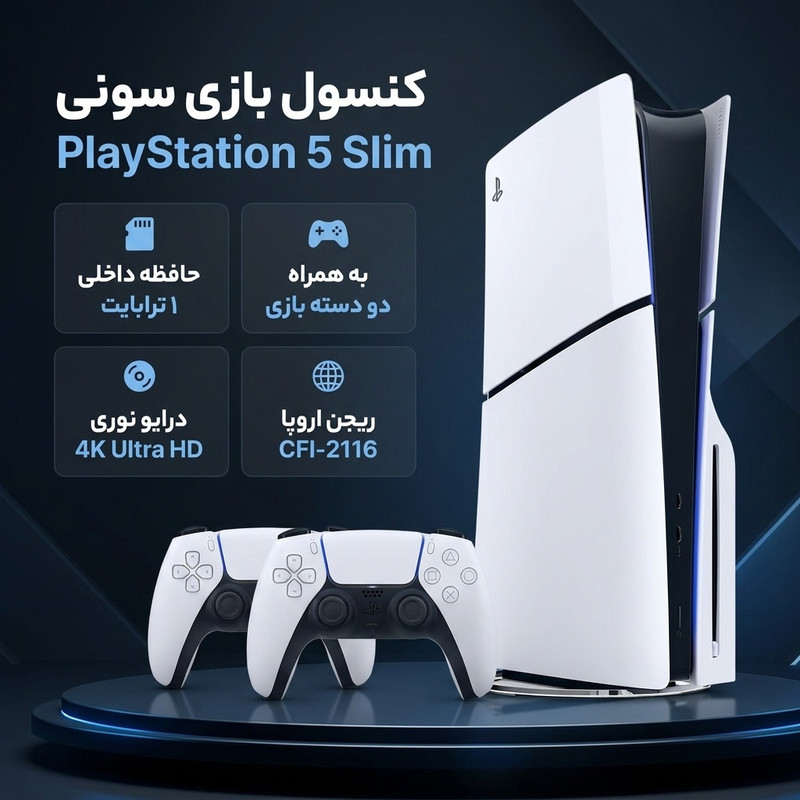 کنسول بازی سونی مدل PlayStation 5 Slim ظرفیت 1 ترابایت ریجن CFI-2116 اروپا به همراه دسته اضافی و بازی EA Sports FC 27
