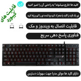 ست گیمینگ تکنو میشن مدل BUNDLE_4_IN_1_BACKLIT