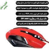 ست گیمینگ تکنو میشن مدل BUNDLE_4_IN_1_BACKLIT