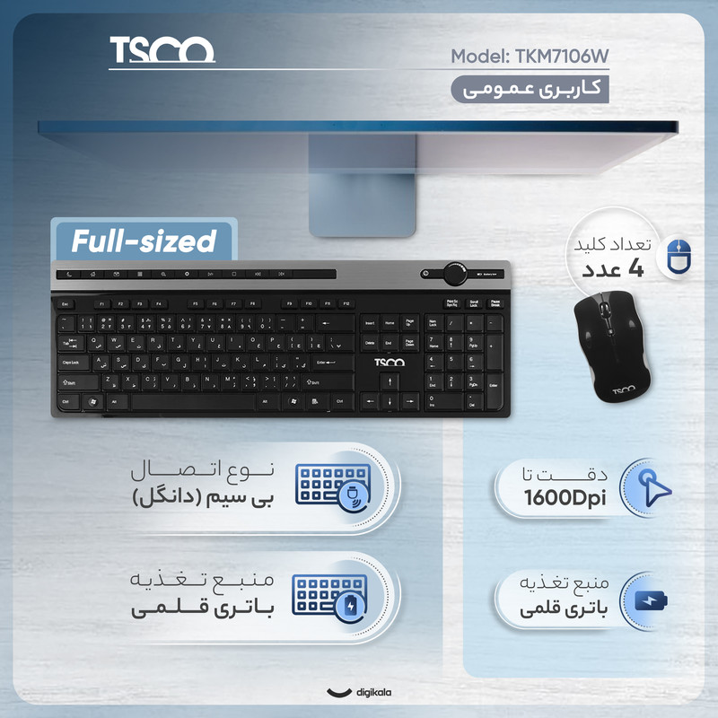 کیبورد بی سیم تسکو مدل TKM7106W همراه با موس بیسیم