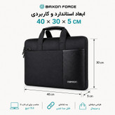 کیف لپ تاپ بگسون فورس مدل LR-1607 مناسب برای لپ تاپهای 15.6 اینچ، 13.5 تا 13 اینچ