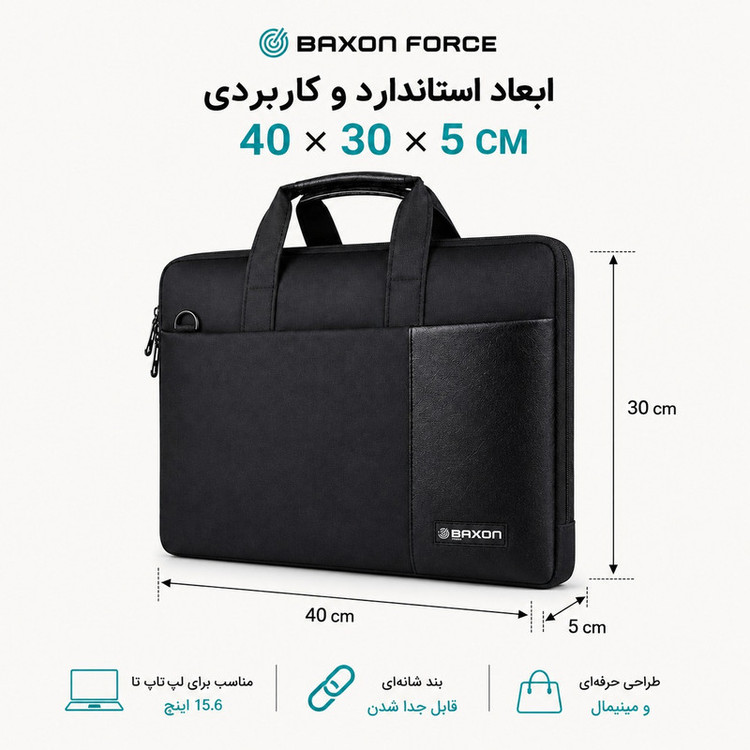 کیف لپ تاپ بگسون فورس مدل LR-1607 مناسب برای لپ تاپهای 15.6 اینچ، 13.5 تا 13 اینچ