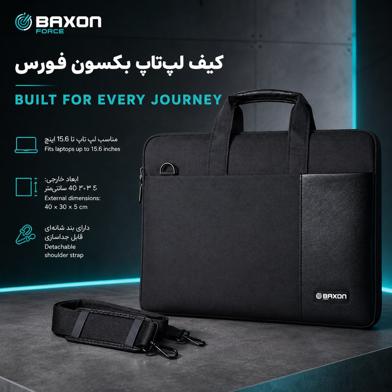 کیف لپ تاپ بگسون فورس مدل LR-1607 مناسب برای لپ تاپهای 15.6 اینچ، 13.5 تا 13 اینچ