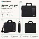 کیف لپ تاپ بگسون فورس مدل LR-1607 مناسب برای لپ تاپهای 15.6 اینچ، 13.5 تا 13 اینچ