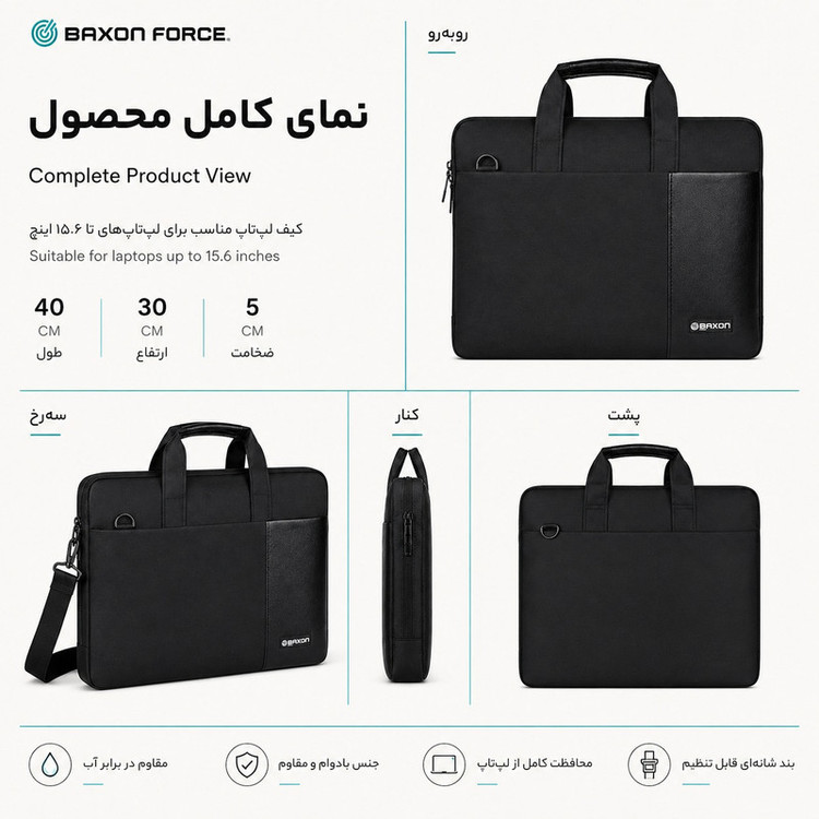 کیف لپ تاپ بگسون فورس مدل LR-1607 مناسب برای لپ تاپهای 15.6 اینچ، 13.5 تا 13 اینچ