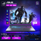لپ تاپ 18 اینچی ایسوس مدل ROG Strix G18 G815LW-Core Ultra 9 275HX-RTX5080 16GB-64GB DDR5 5600MHz-4TB SSD-WQXGA 240Hz-W - کاستوم شده