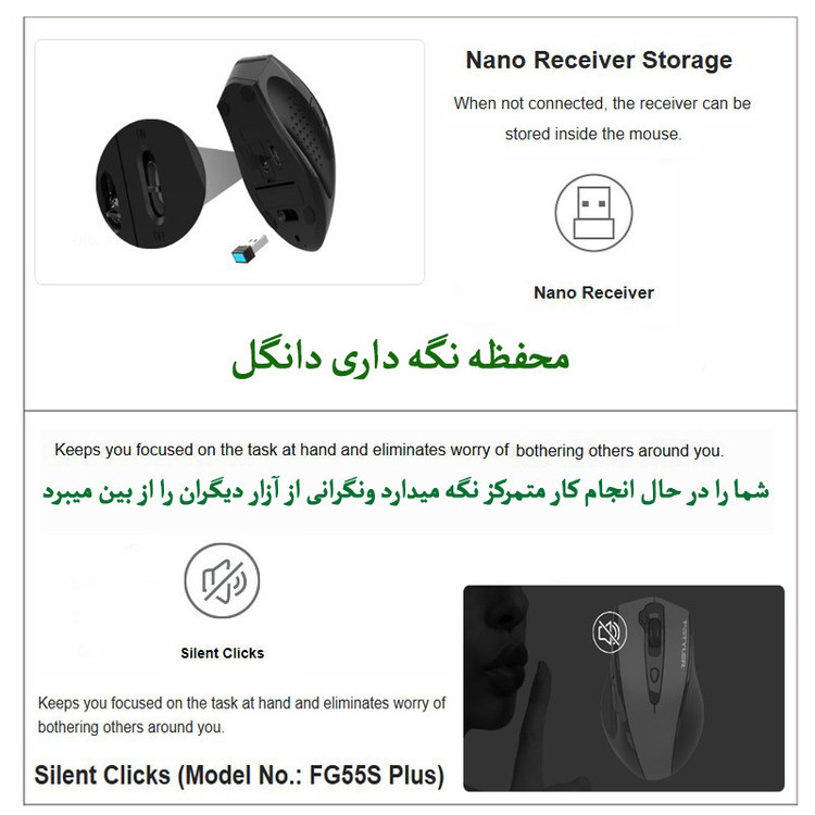 ماوس بی سیم ای فورتک مدل FSTYLER-FG-55-S-PLUS-SILENT