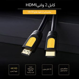 کابل HDMI یوگرین مدل HD101-10128 طول 1.5 متر