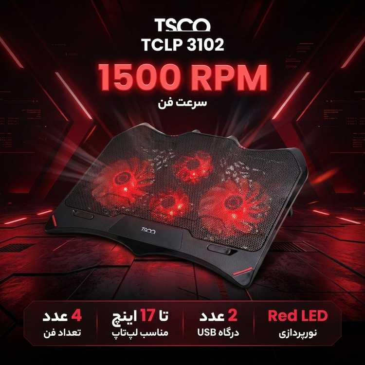 پایه خنک کننده تسکو مدل TCLP 3102