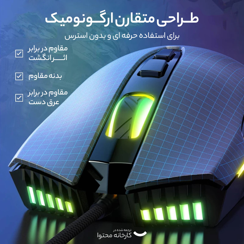 ماوس گیمینگ اونیکوما مدل CW905