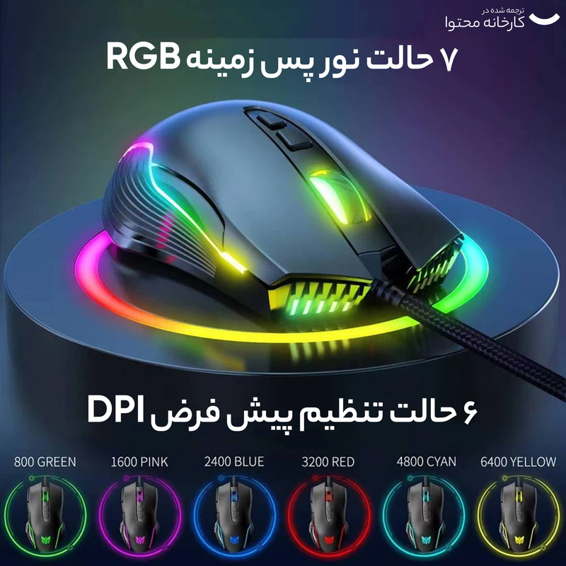 ماوس گیمینگ اونیکوما مدل CW905