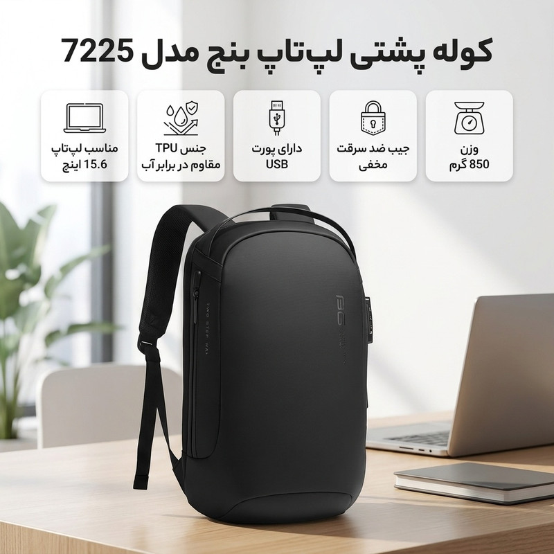 کوله پشتی لپ تاپ بنج مدل 7225 مناسب برای لپ تاپ تا 15.6 اینچی
