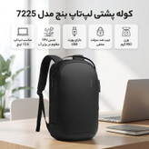 کوله پشتی لپ تاپ بنج مدل 7225 مناسب برای لپ تاپ تا 15.6 اینچی
