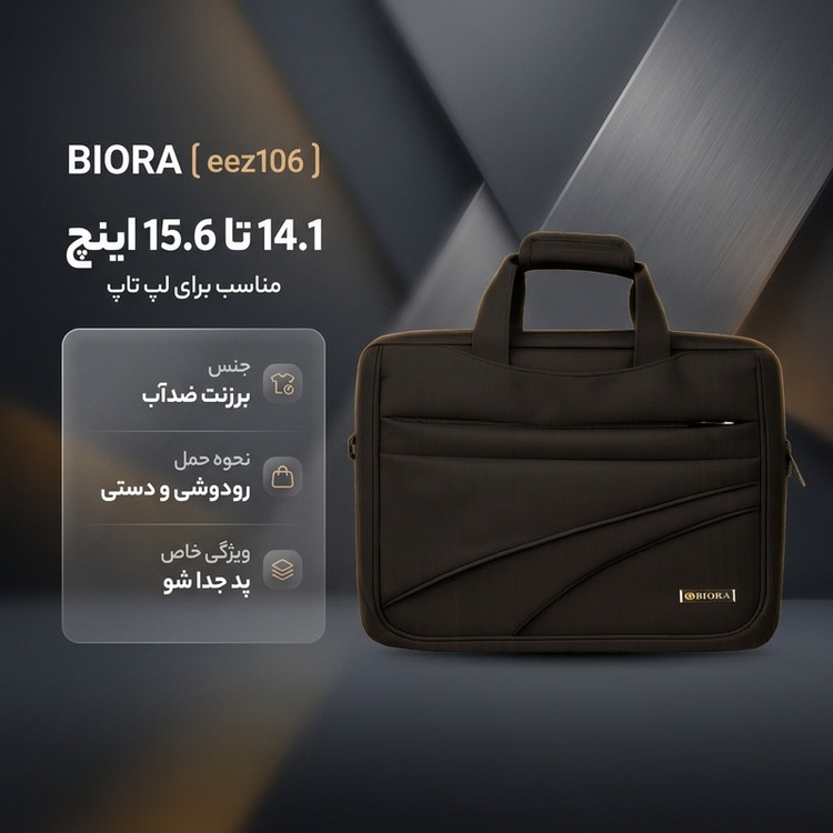 کیف لپ تاپ بیورا مدل eez106 مناسب برای لپ تاپ 14.1 تا 15.6 اینچی