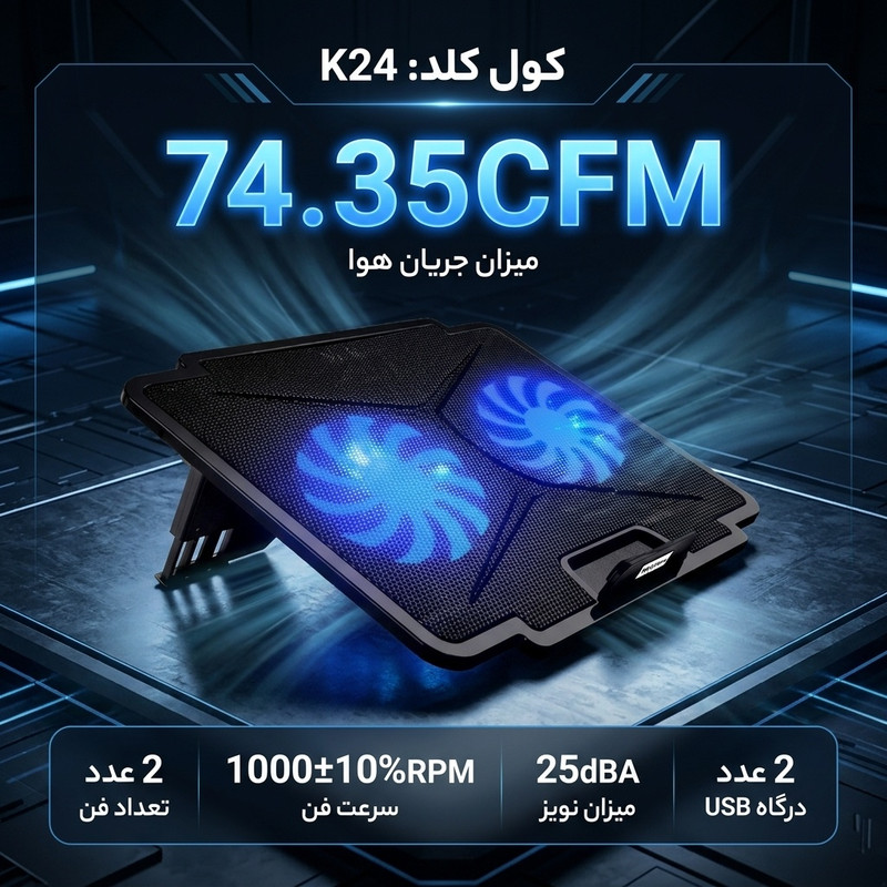 پایه خنک کننده لپ تاپ کول کلد مدل K24