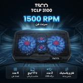 پایه خنک کننده تسکو مدل TCLP 3100