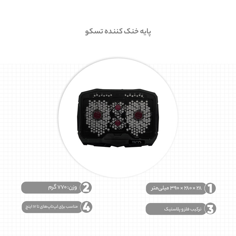 پایه خنک کننده تسکو مدل TCLP 3100