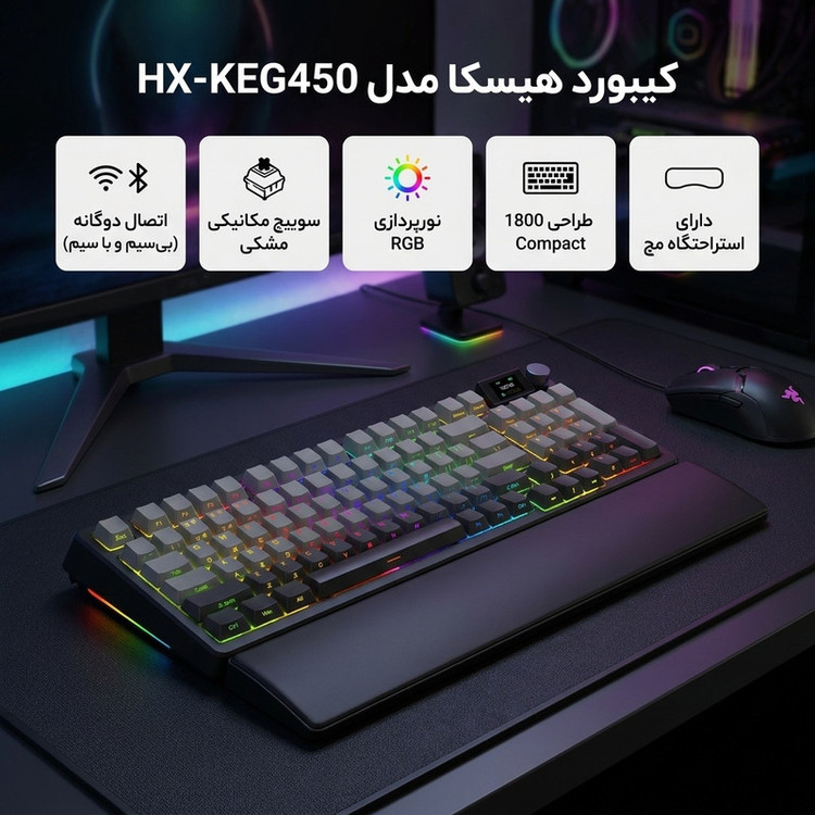 کیبورد مخصوص بازی هیسکا مدل HX-KEG450