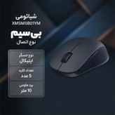 ماوس بی سیم شیائومی مدل XMSMSB01YM