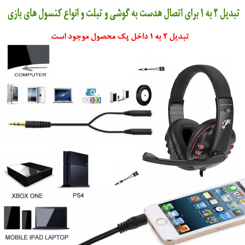 ست گیمینگ تکن موشن مدل NIBIRU 4 IN 1