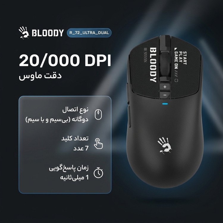 ماوس گیمینگ دوگانه بیسیم و باسیم بلادی مدل R_72_ULTRA_DUAL