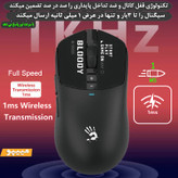 ماوس گیمینگ دوگانه بیسیم و باسیم بلادی مدل R_72_ULTRA_DUAL