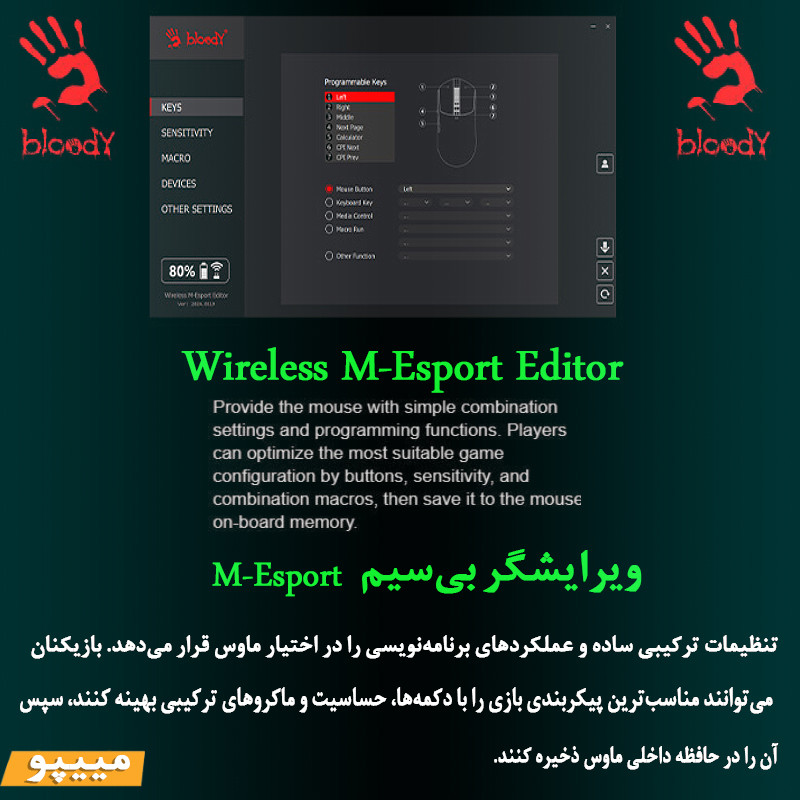 ماوس گیمینگ دوگانه بیسیم و باسیم بلادی مدل R_72_ULTRA_DUAL