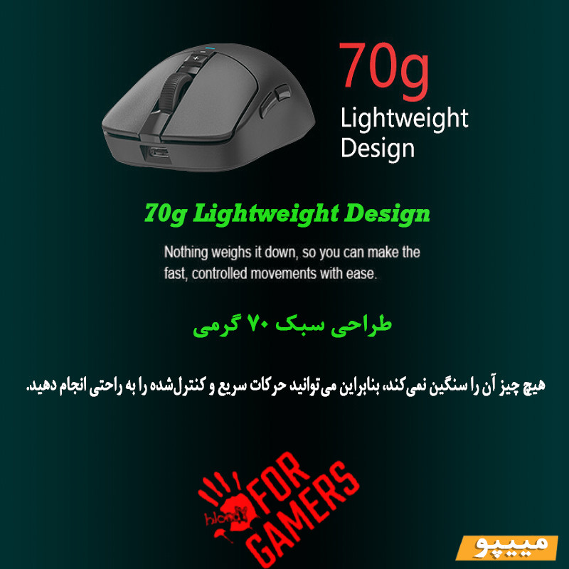 ماوس گیمینگ دوگانه بیسیم و باسیم بلادی مدل R_72_ULTRA_DUAL