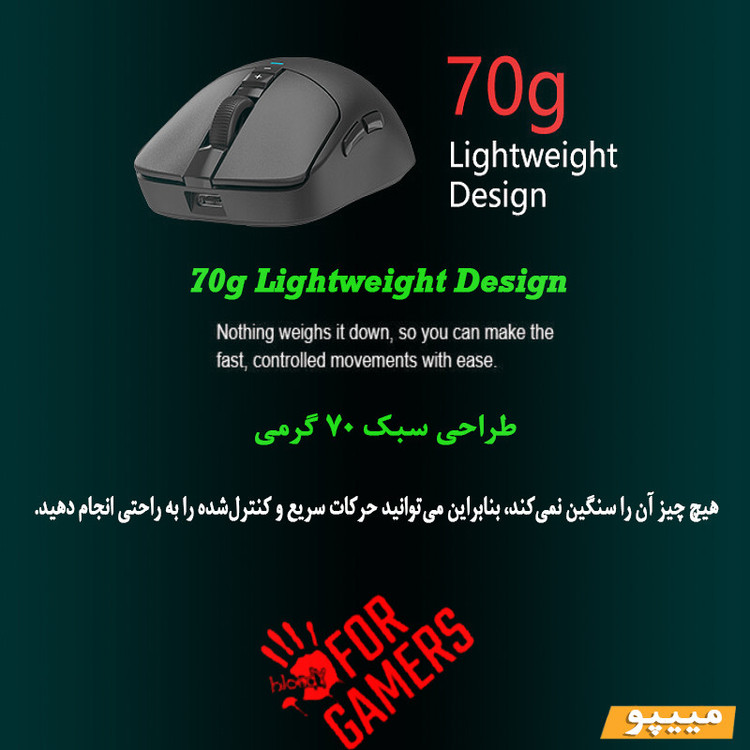 ماوس گیمینگ دوگانه بیسیم و باسیم بلادی مدل R_72_ULTRA_DUAL