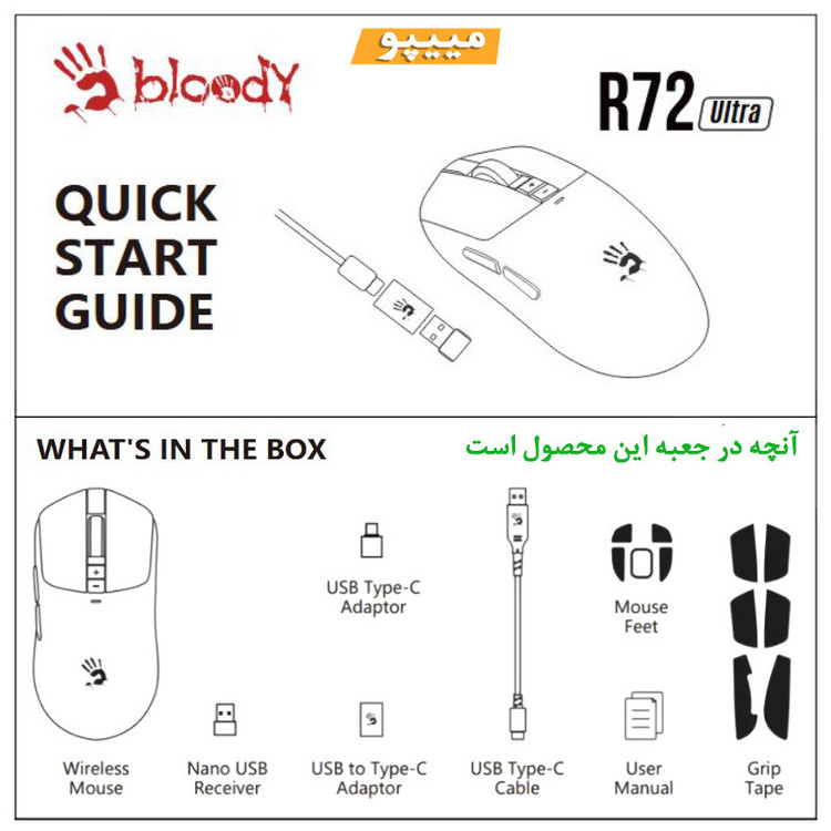 ماوس گیمینگ دوگانه بیسیم و باسیم بلادی مدل R_72_ULTRA_DUAL