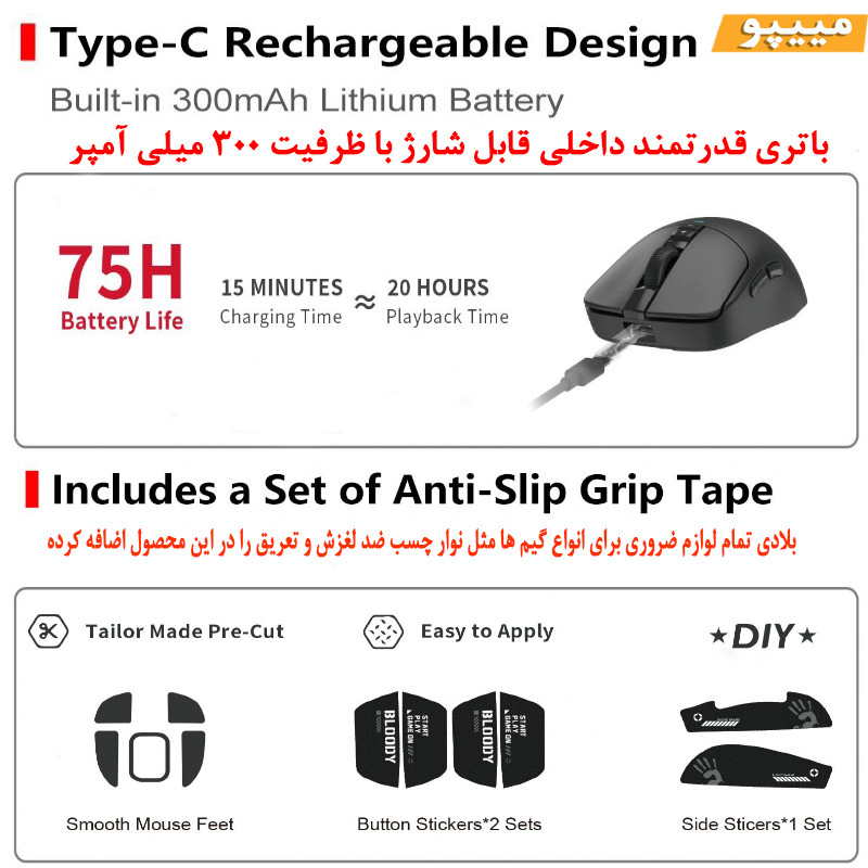 ماوس گیمینگ دوگانه بیسیم و باسیم بلادی مدل R_72_ULTRA_DUAL