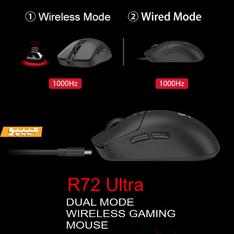 ماوس گیمینگ دوگانه بیسیم و باسیم بلادی مدل R_72_ULTRA_DUAL