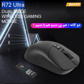 ماوس گیمینگ دوگانه بیسیم و باسیم بلادی مدل R_72_ULTRA_DUAL