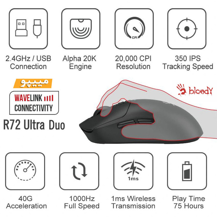 ماوس گیمینگ دوگانه بیسیم و باسیم بلادی مدل R_72_ULTRA_DUAL