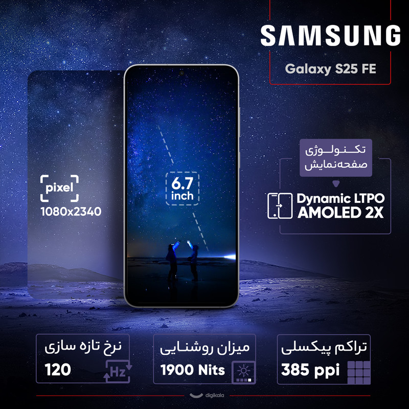 گوشی موبایل سامسونگ مدل S25 FE دو سیم کارت ظرفیت 256 گیگابایت و رم 8 گیگابایت - ویتنام - به همراه شارژر 45 وات سامسونگ
