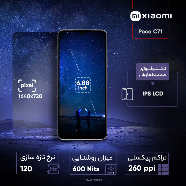 گوشی موبایل شیائومی مدل Poco C71 دو سیمکارت ظرفیت 64 گیگابایت و رم 4 گیگابایت