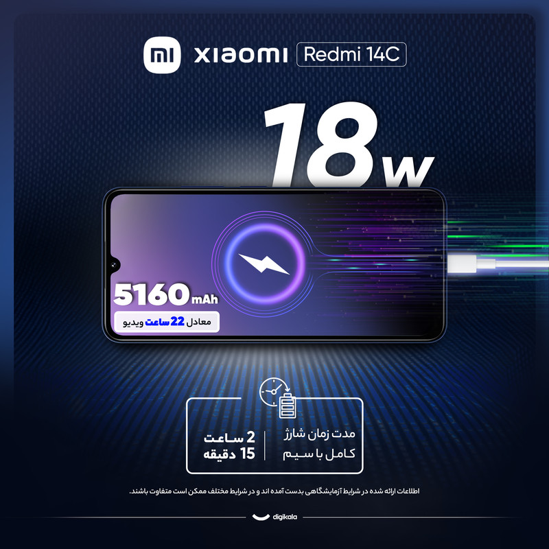 گوشی موبایل شیائومی مدل Redmi 14C دو سیم کارت ظرفیت 256 گیگابایت و رم 8 گیگابایت