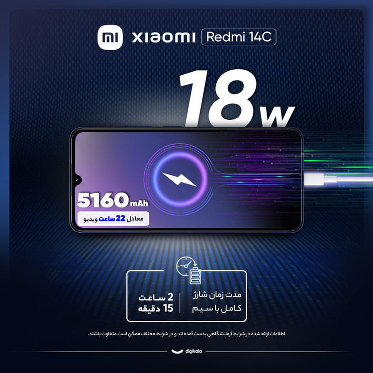 گوشی موبایل شیائومی مدل Redmi 14C دو سیم کارت ظرفیت 256 گیگابایت و رم 8 گیگابایت