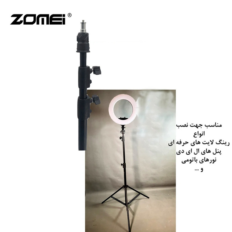 سه پایه نگهدارنده گوشی موبایل زومی مدل Adjustable Plus