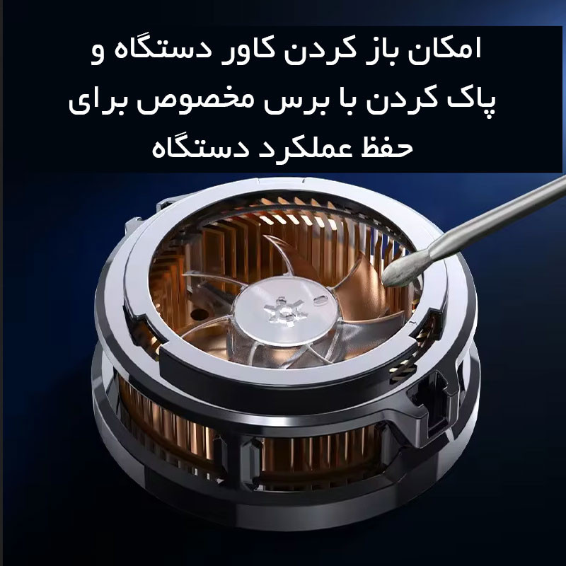 خنک کننده گوشی موبایل ممو مدل Magentic Freezed Radiator