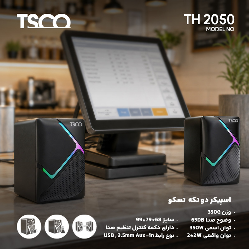 اسپیکر دسکتاپ تسکو مدل TS 2050
