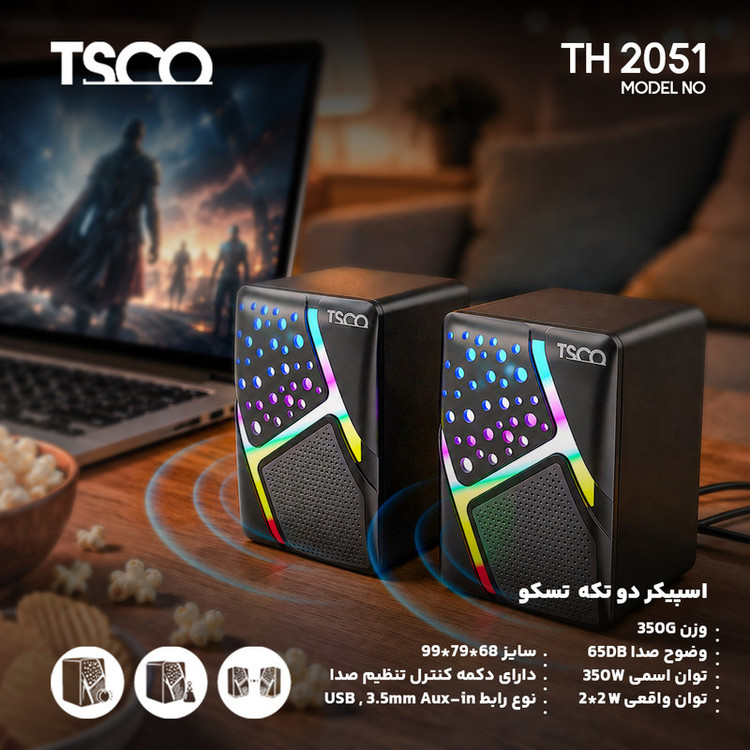 اسپیکر دسکتاپ تسکو مدل TS 2051